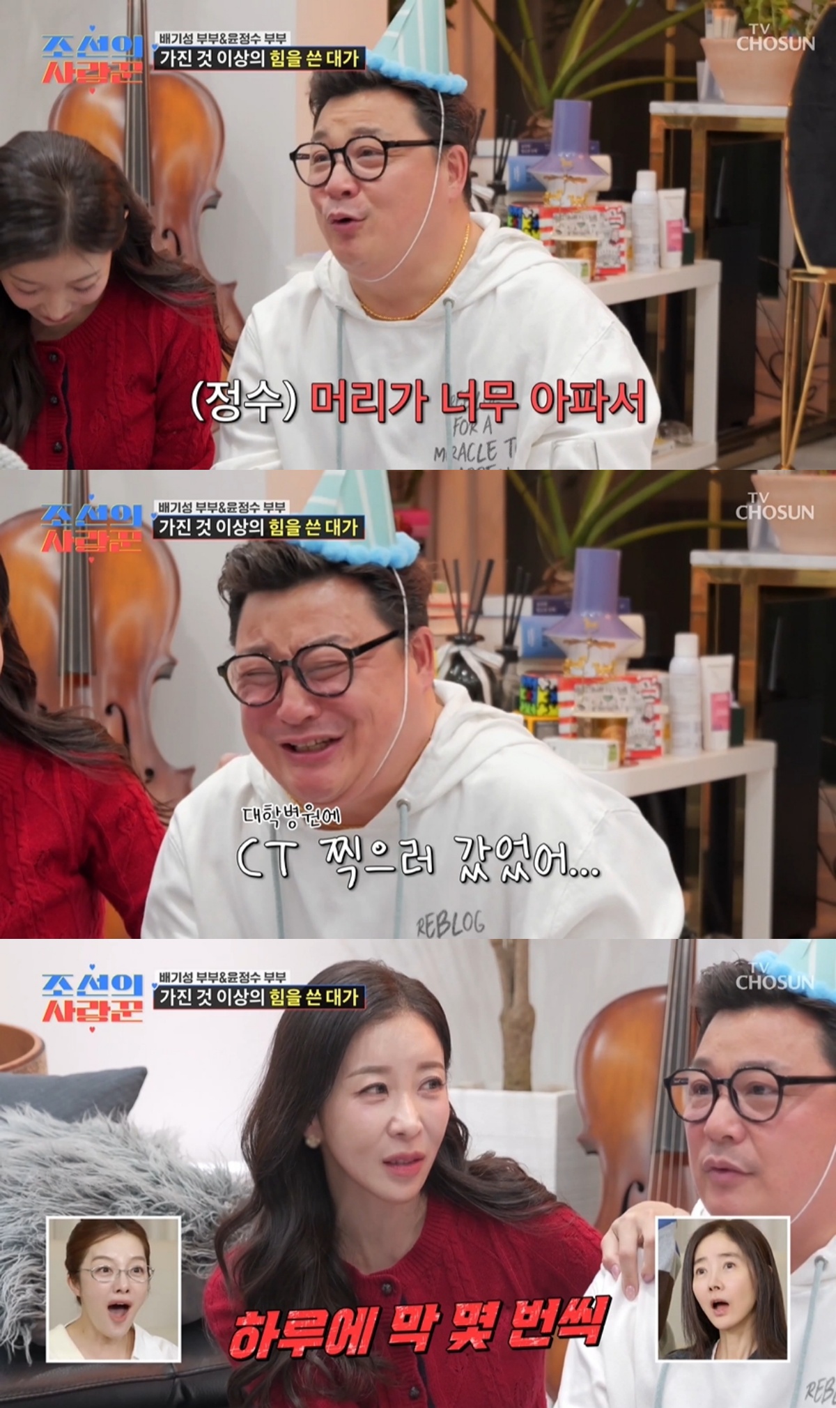 '조선의 사랑꾼' 방송 캡처