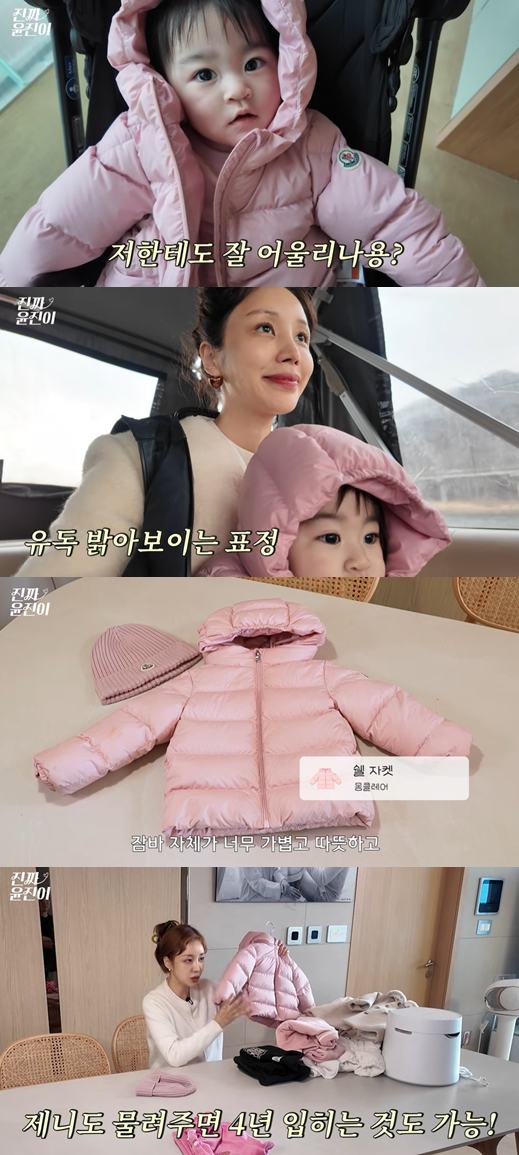 유튜브 '진짜 윤진이'