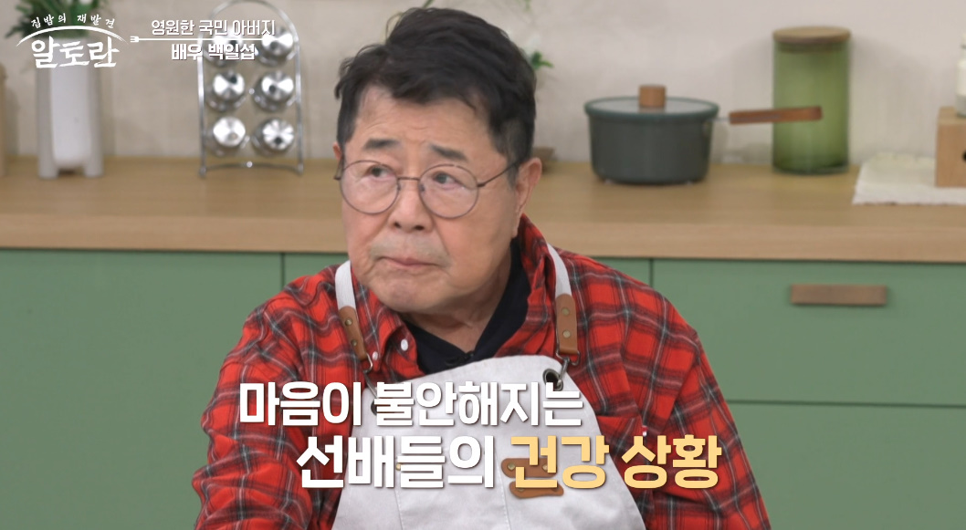 MBN '알토란' 백일섭