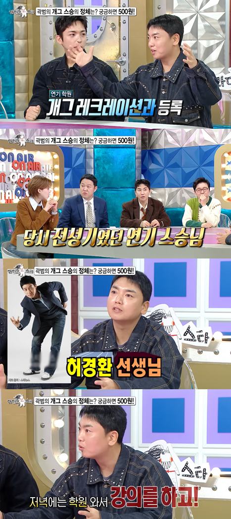 유튜브 '라디오스타'