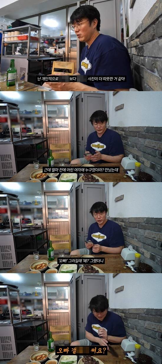 '먹을텐데' 유튜브 캡처