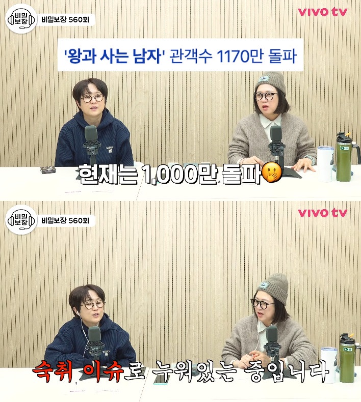 사진= 유튜브 '비보티비'