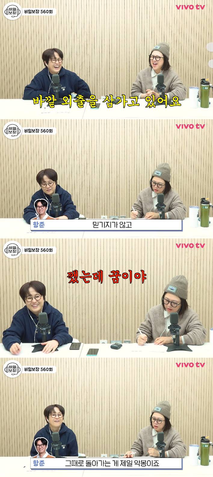 사진= 유튜브 '비보티비'