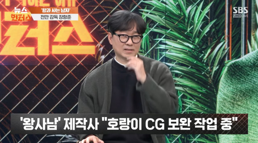 '뉴스헌터스' 장항준