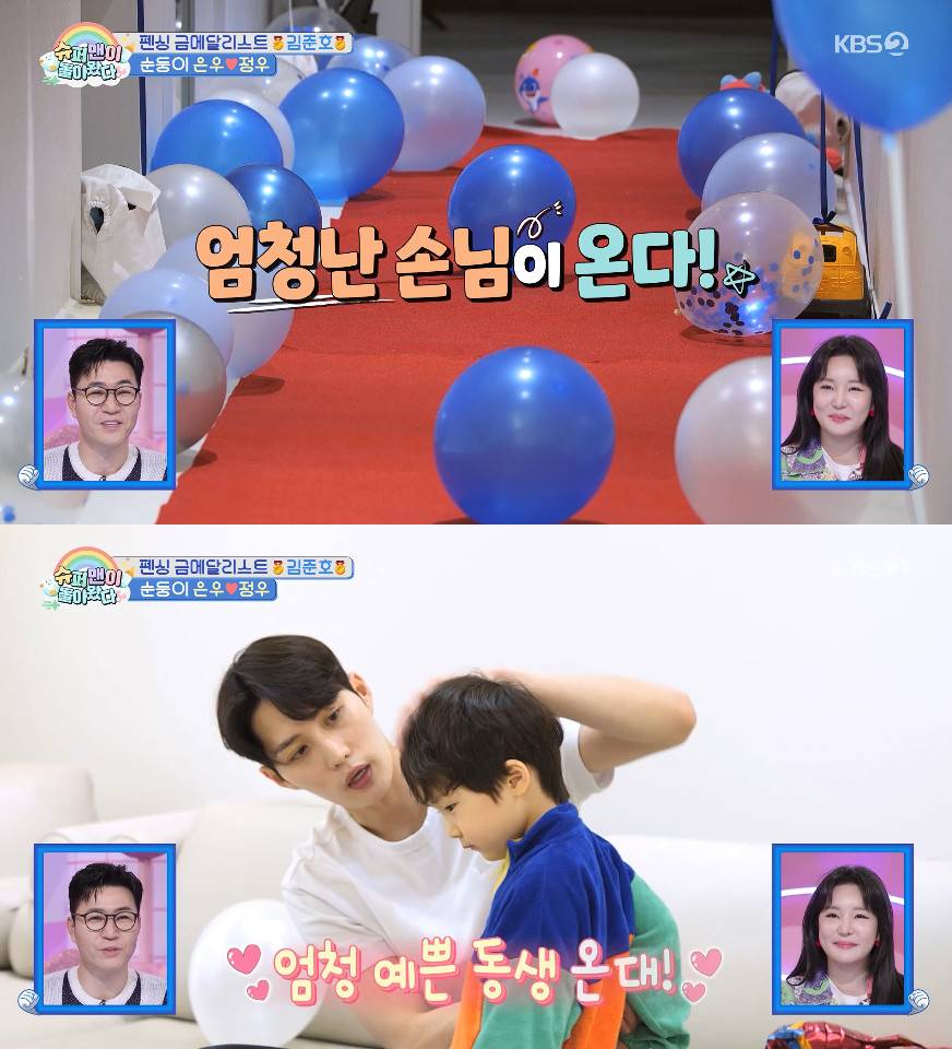 사진= KBS 2TV '슈퍼맨이 돌아왔다'