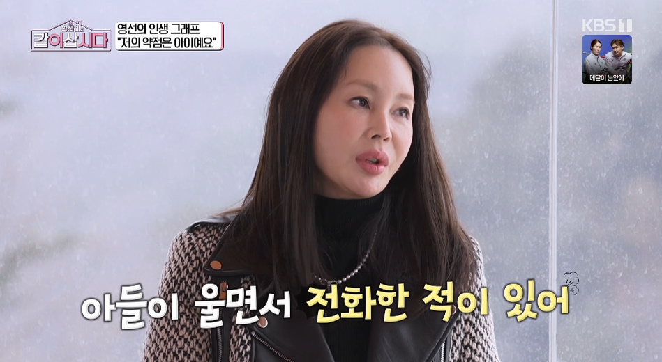 KBS 1TV '황신혜의 같이 삽시다'