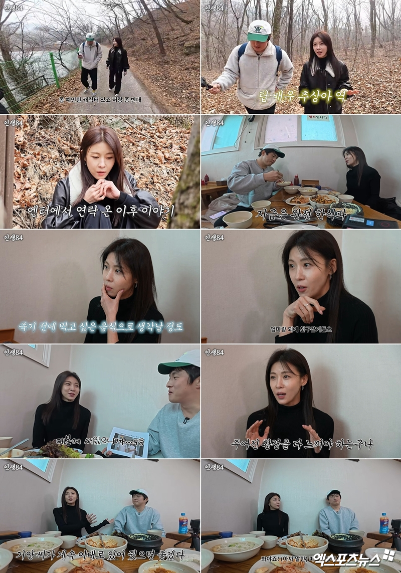 유튜브 채널 '인생84'