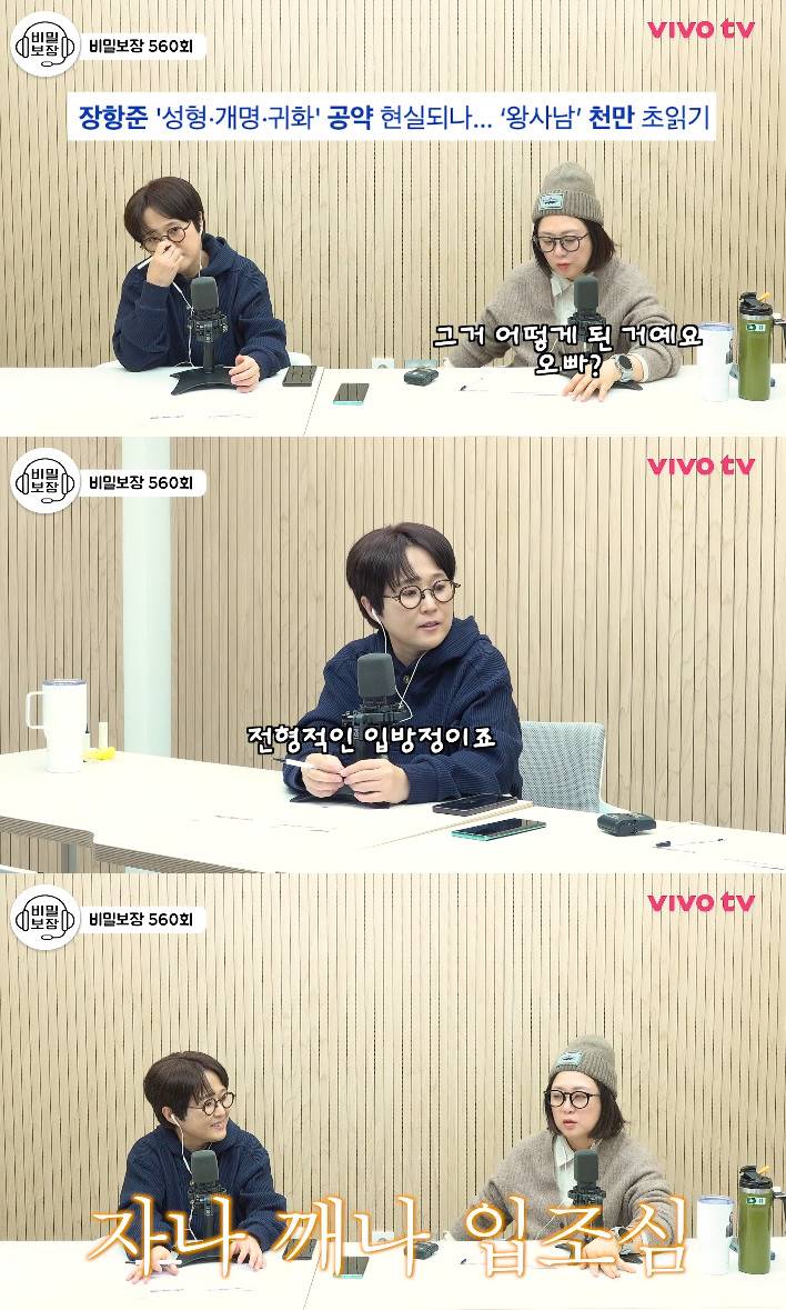 사진= 유튜브 '비보티비'