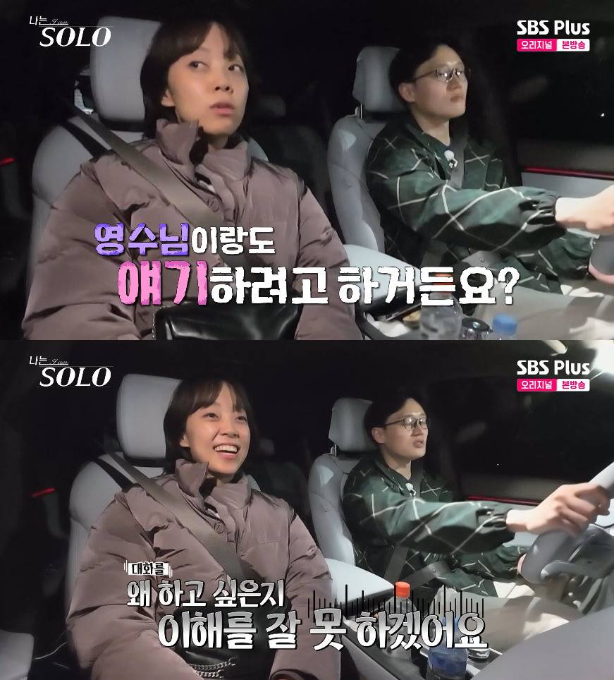 ​​​​​​​사진= SBS Plus, ENA '나는 SOLO'