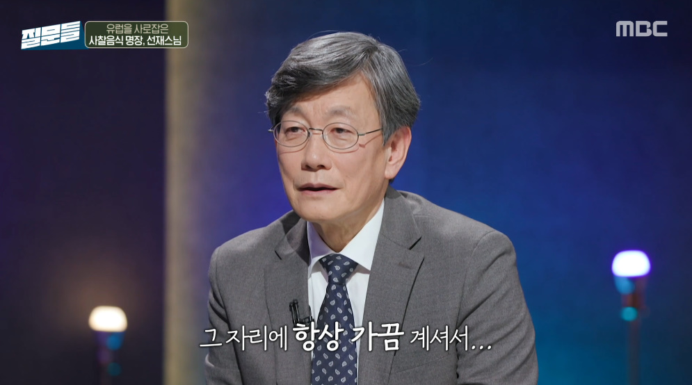 MBC '손석희의 질문들4'