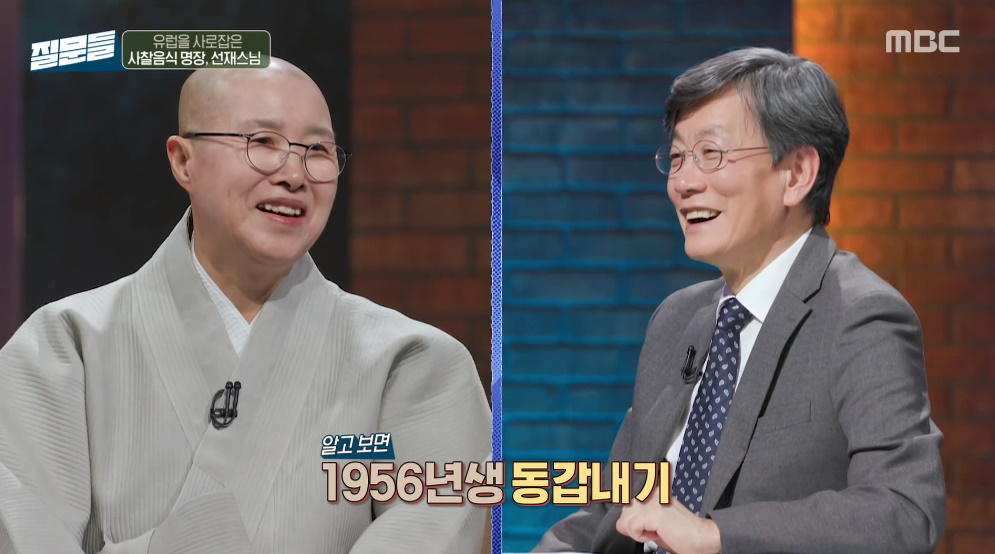 MBC '손석희의 질문들4'