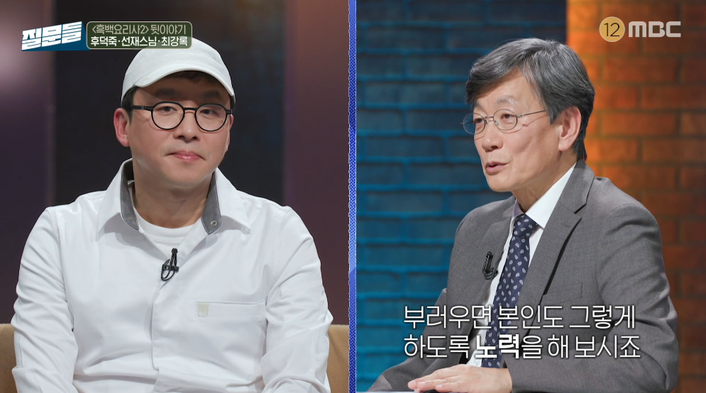 MBC '손석희의 질문들4'