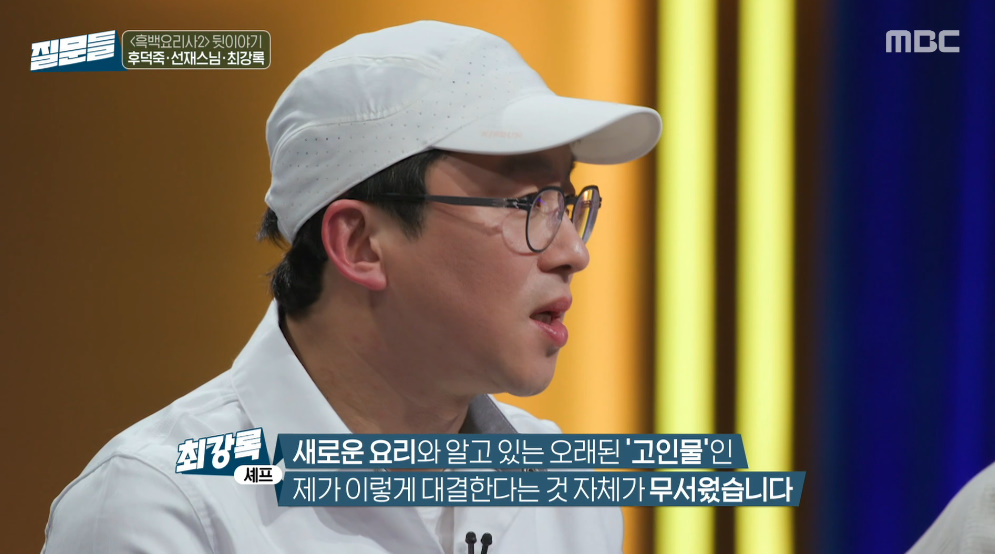 ​​MBC '손석희의 질문들4'