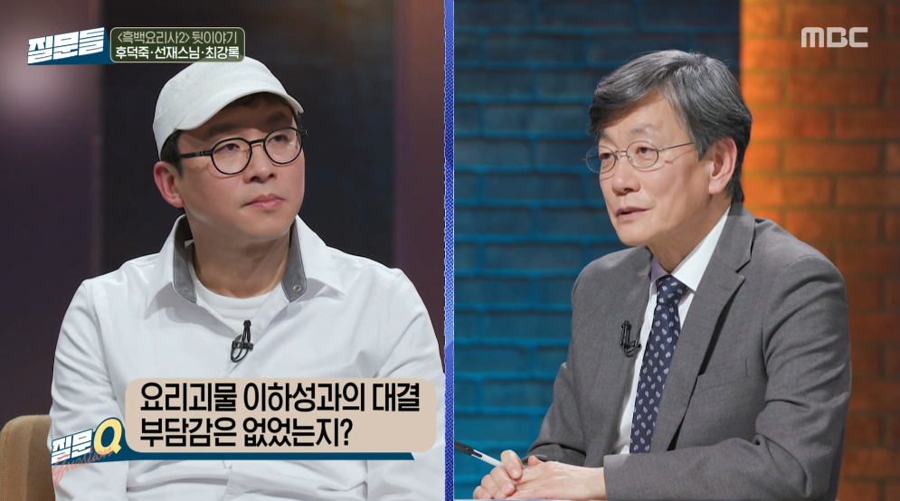 ​​MBC '손석희의 질문들4'