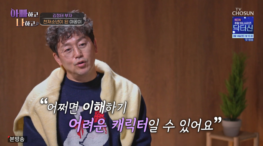 TV조선 '아빠하고 나하고3'