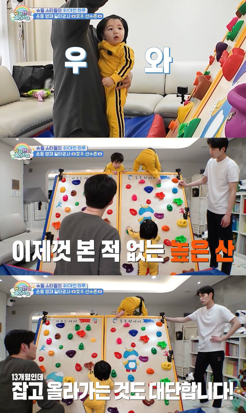 사진= KBS 2TV '슈퍼맨이 돌아왔다'