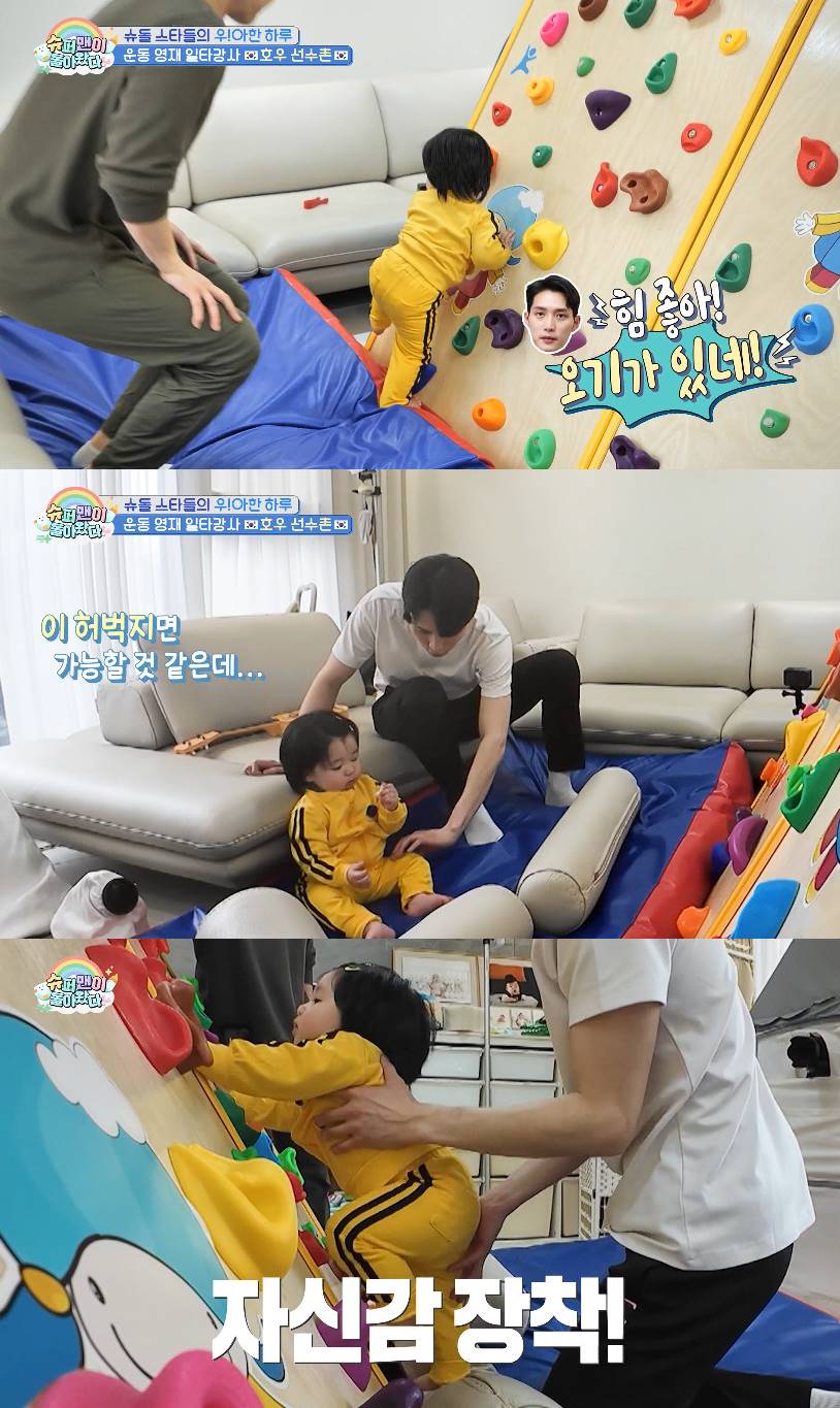 사진= KBS 2TV '슈퍼맨이 돌아왔다'