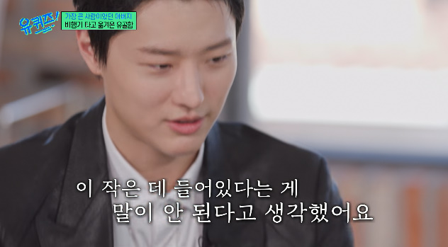 tvN '유 퀴즈 온 더 블럭'