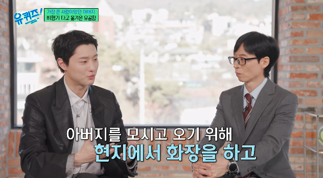 tvN '유 퀴즈 온 더 블럭'