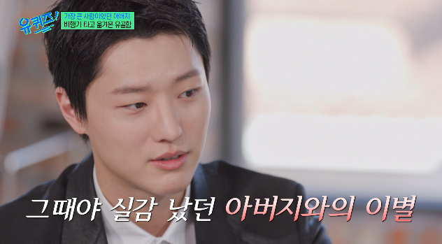 tvN '유 퀴즈 온 더 블럭'