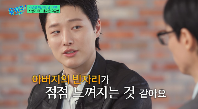 tvN '유 퀴즈 온 더 블럭'