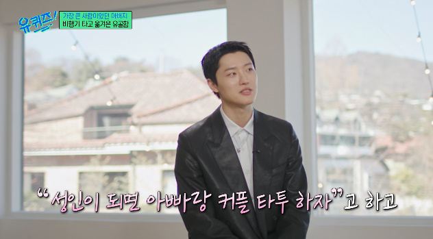 tvN '유 퀴즈 온 더 블럭'