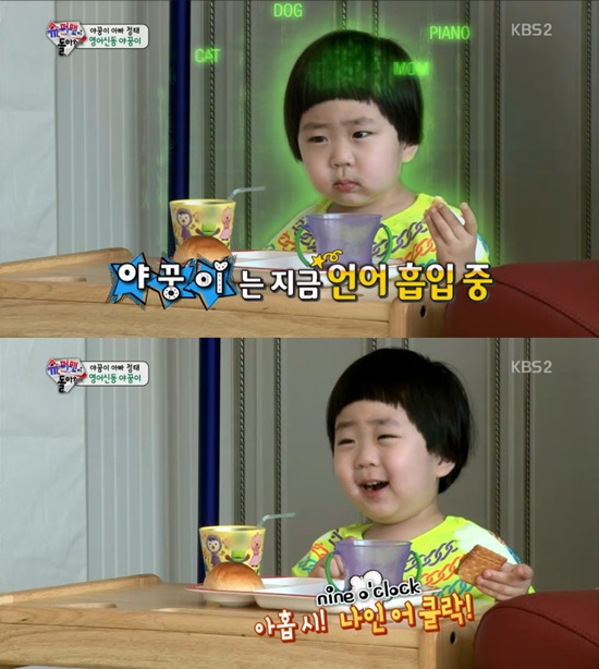 KBS 2TV '슈퍼맨이 돌아왔다'