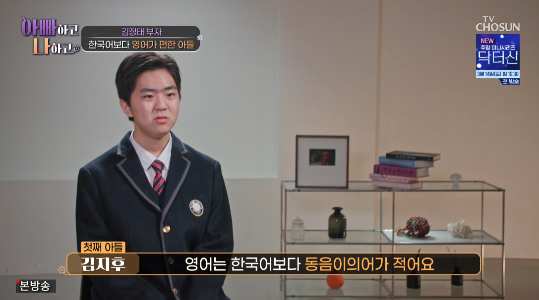 TV조선 '아빠하고 나하고'