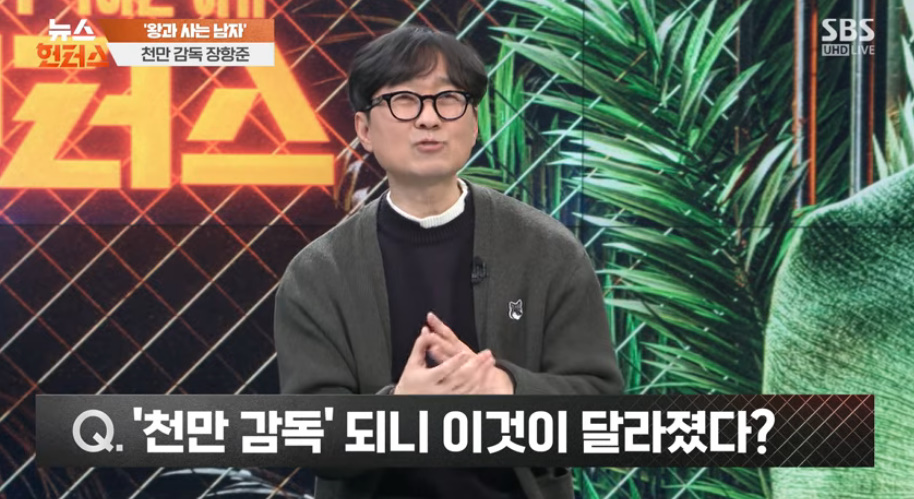 '뉴스헌터스' 장항준