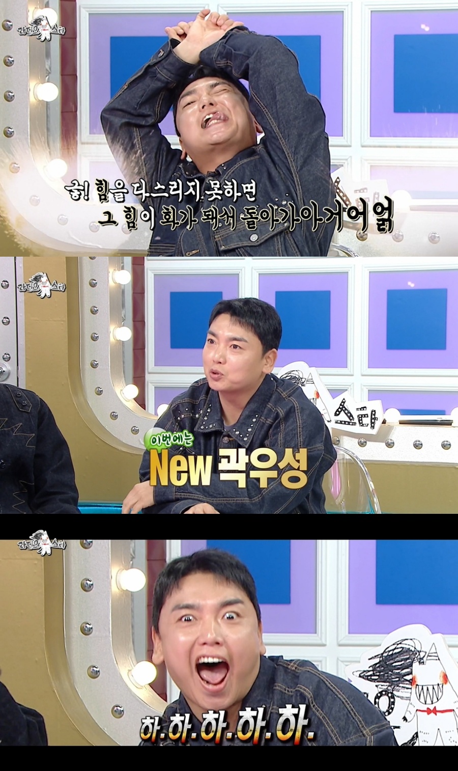 '라스' 방송 캡처