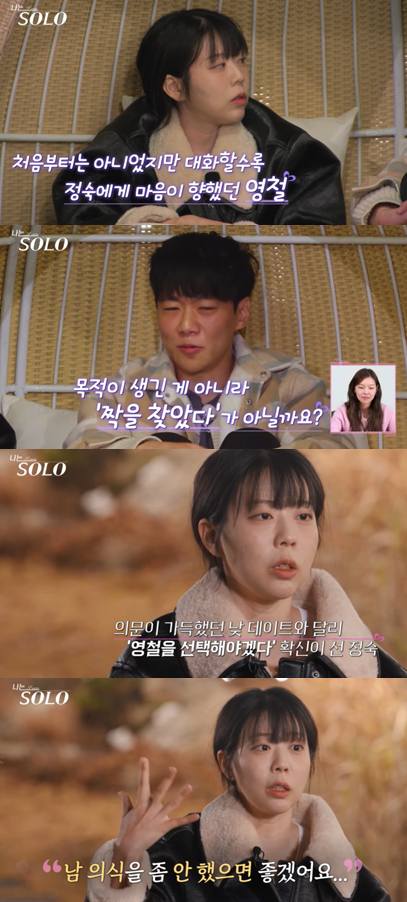 SBS Plus, ENA '나는 SOLO'