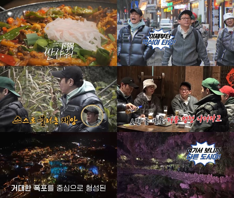 채널S '독박투어'