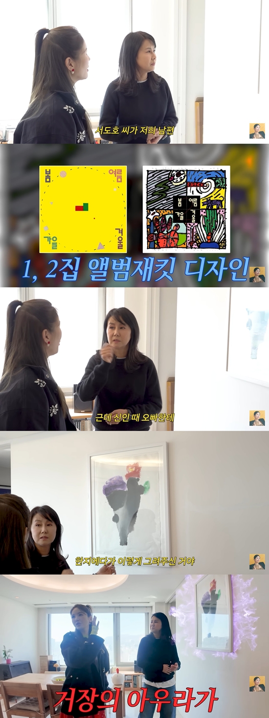 유튜브 'A급 장영란' 캡쳐