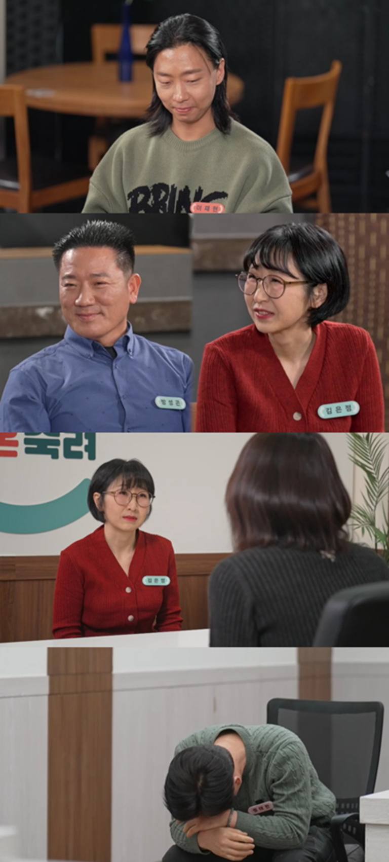 JTBC '이혼숙려캠프'