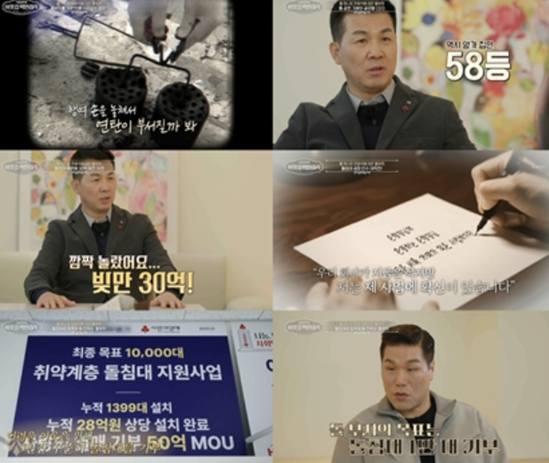 EBS '서장훈의 이웃집 백만장자'