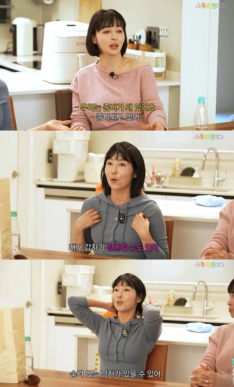 유튜브 '사유리 임미다'