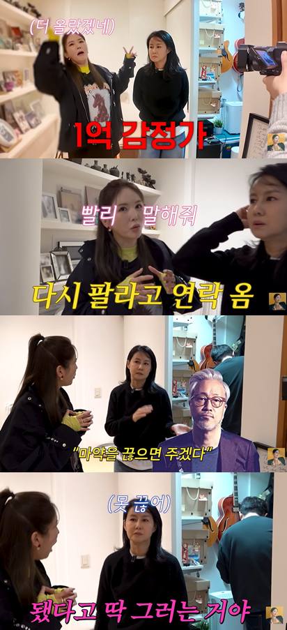 유튜브 'A급 장영란'