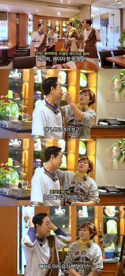 유튜브 '양락 1번지'