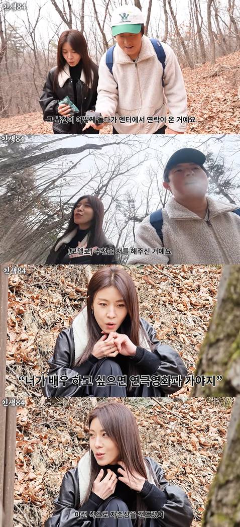 유튜브 '인생84'