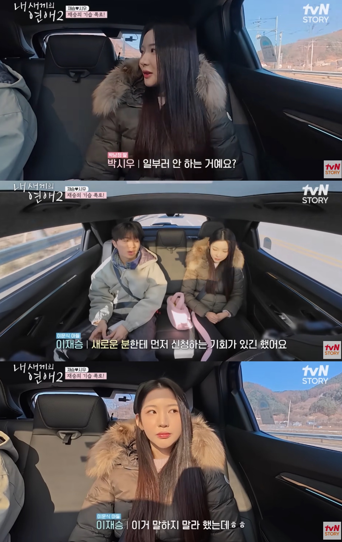 사진=유튜브 'tvN STORY 티비엔 스토리'