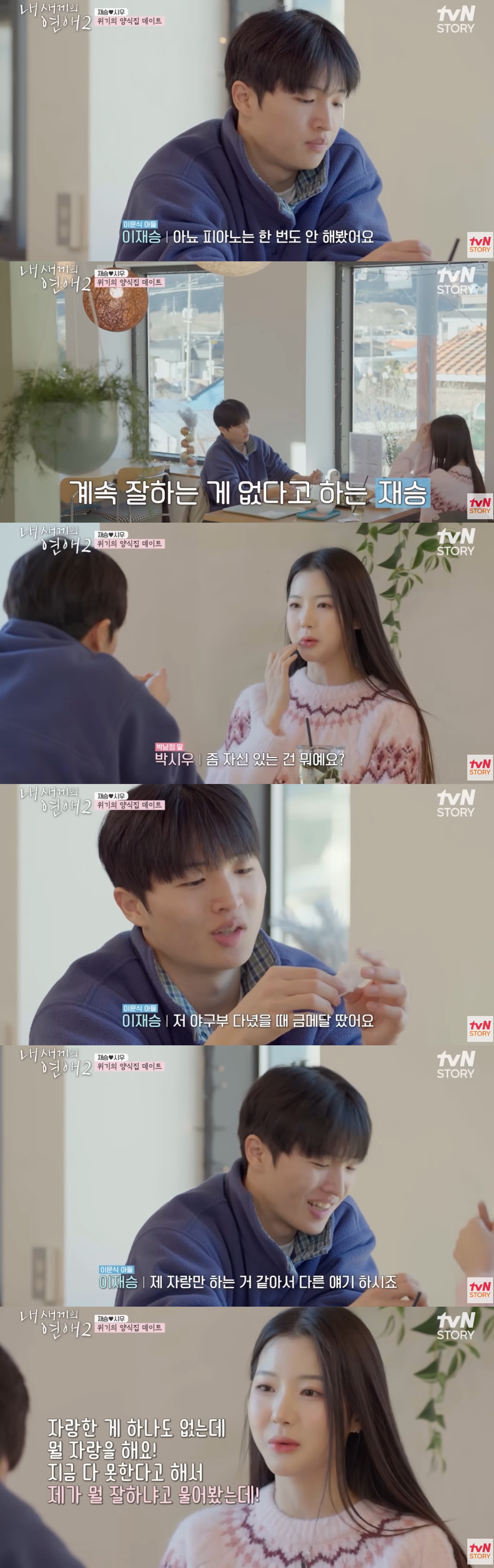 유튜브 'tvN STORY 티비엔 스토리'