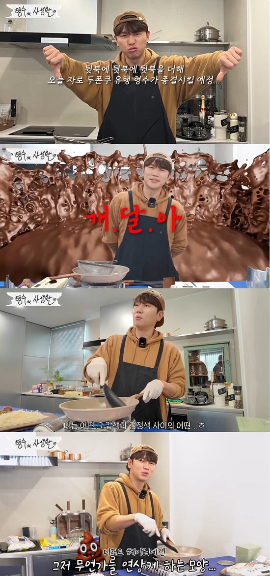 유튜브 '형수는케이윌' 캡쳐 