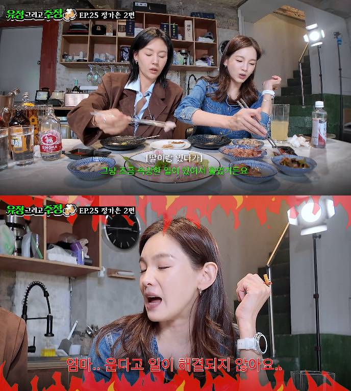 사진= 유튜브 '유정 그리고 주정'