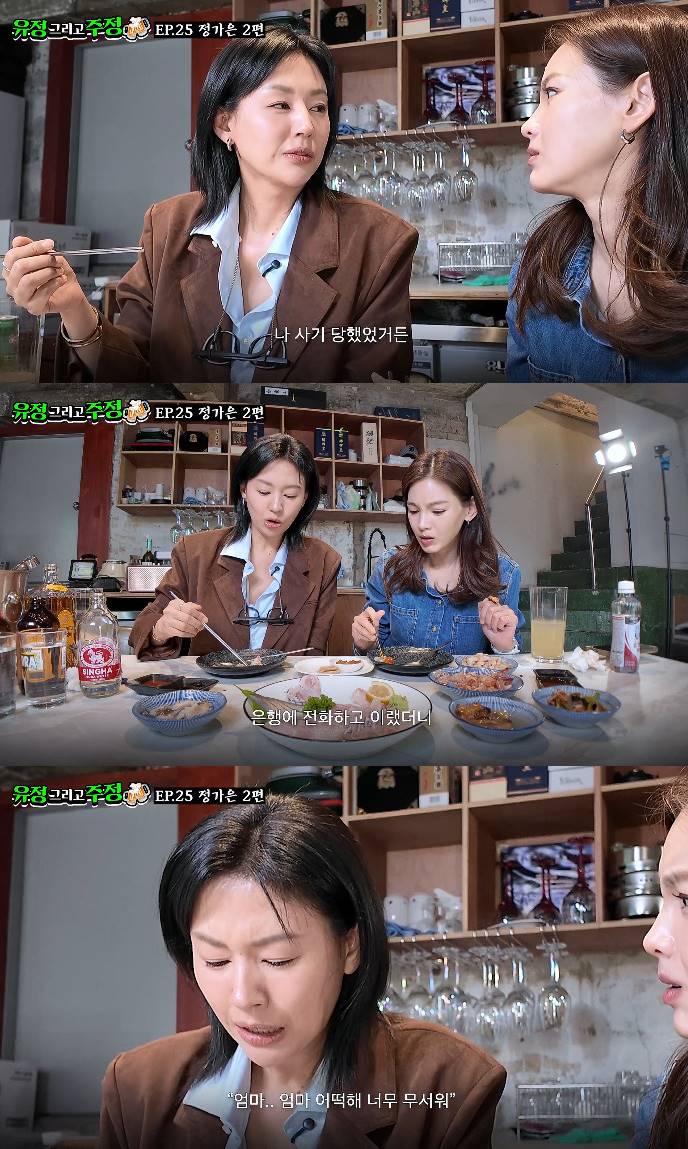 사진= 유튜브 '유정 그리고 주정'