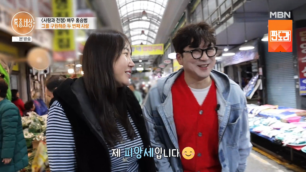 사진= MBN '특종세상'