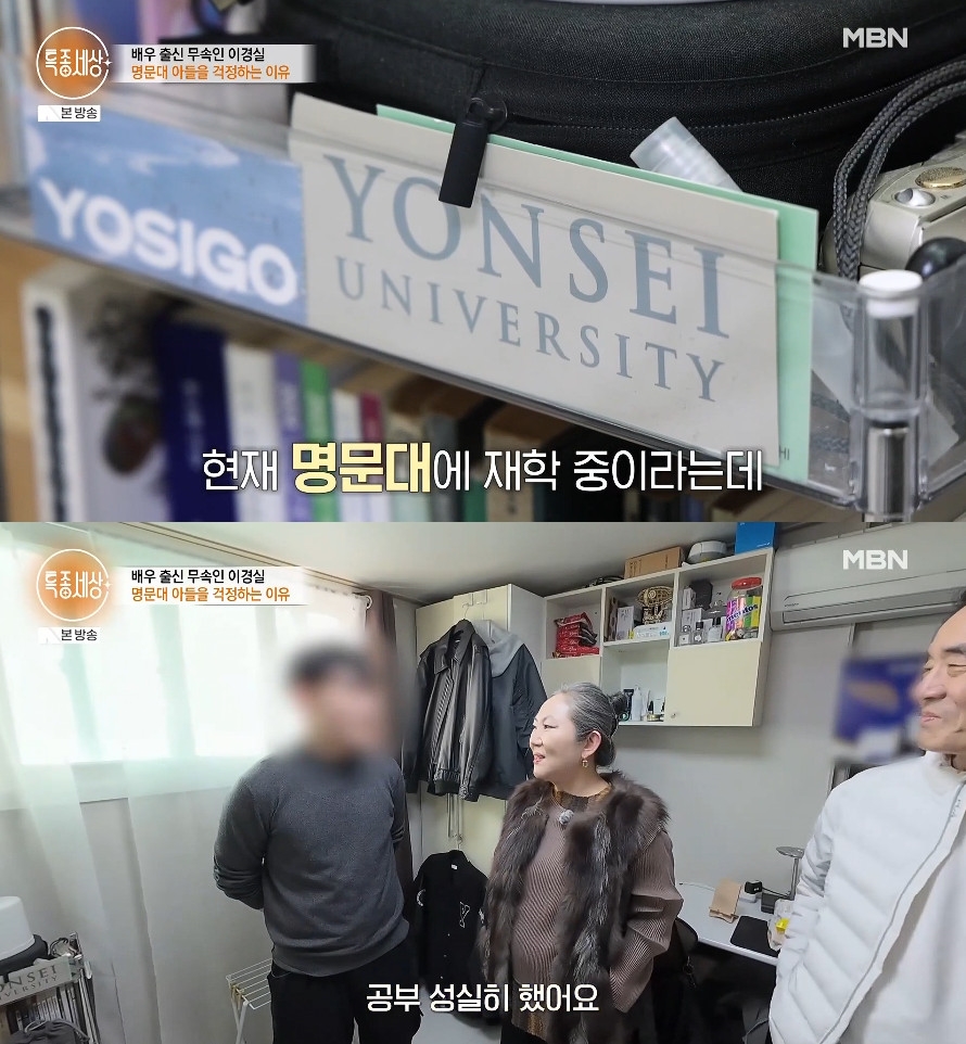 사진= MBN '특종세상'