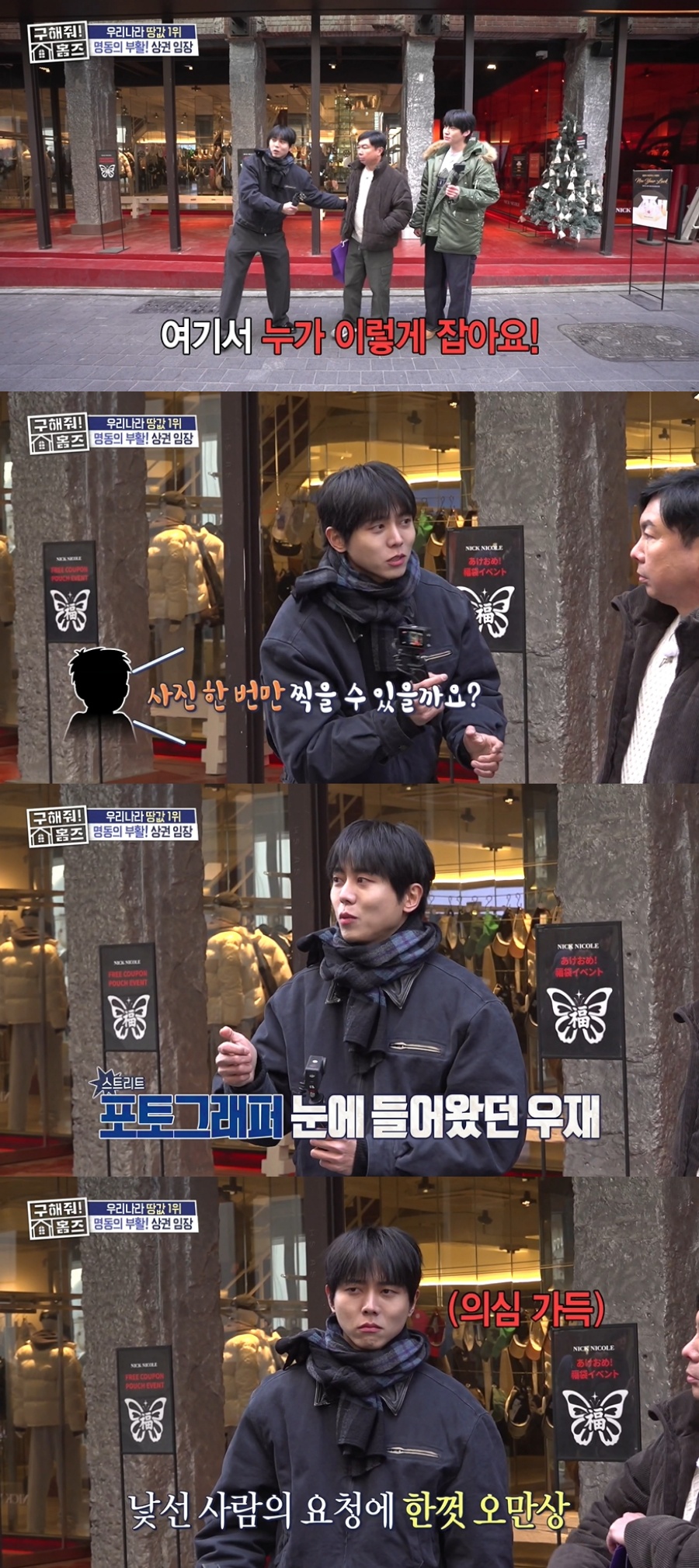 '구해줘! 홈즈' 방송 캡처