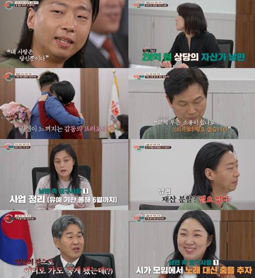  JTBC '이혼숙려캠프' 