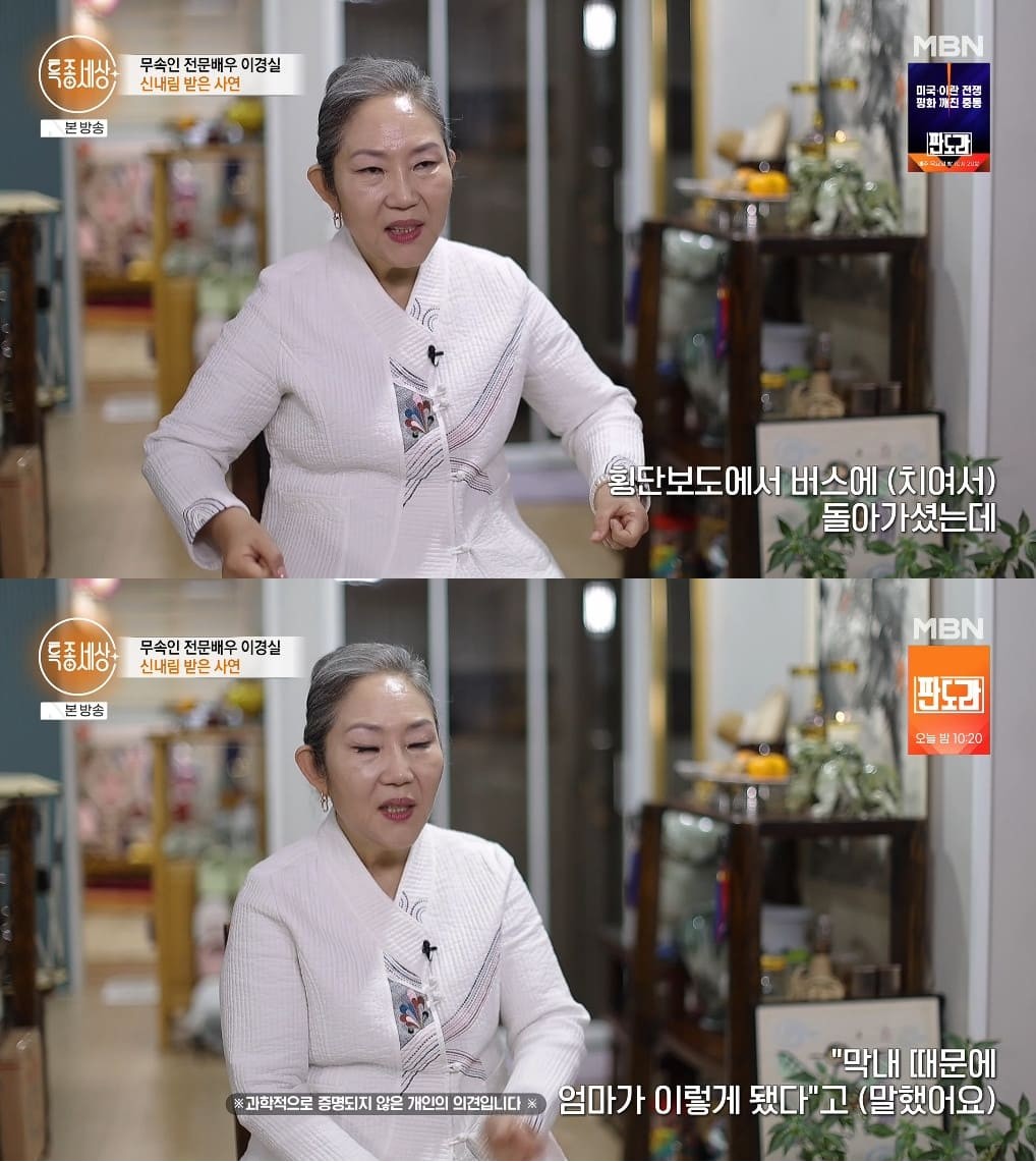 '특종세상' 이경실 근황