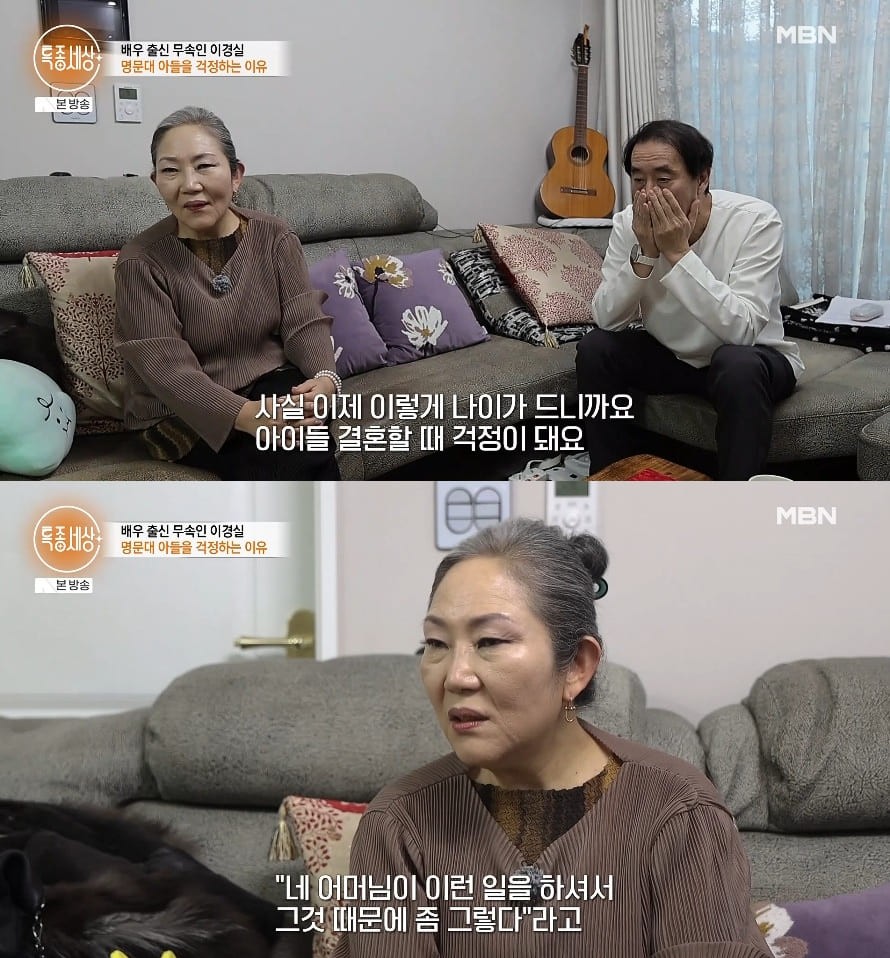 사진 = MBN 방송 화면, '특종세상' 이경실